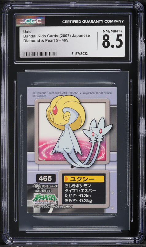 2021 Pokemon Japanese Sword & Shield VMAX Climax Full Art Falinks