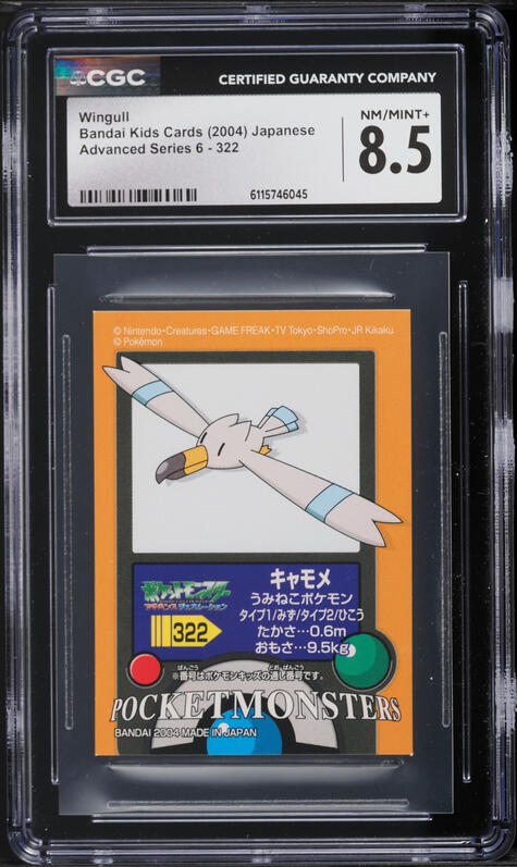 2021 Pokemon Japanese Sword & Shield VMAX Climax Full Art Falinks