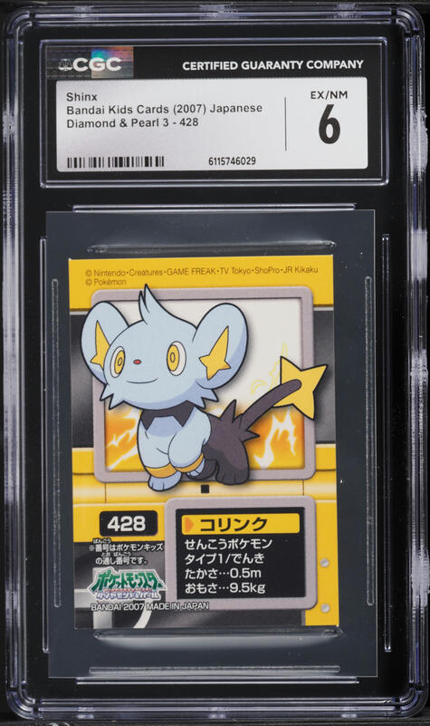2021 Pokemon Japanese Sword & Shield VMAX Climax Full Art Falinks