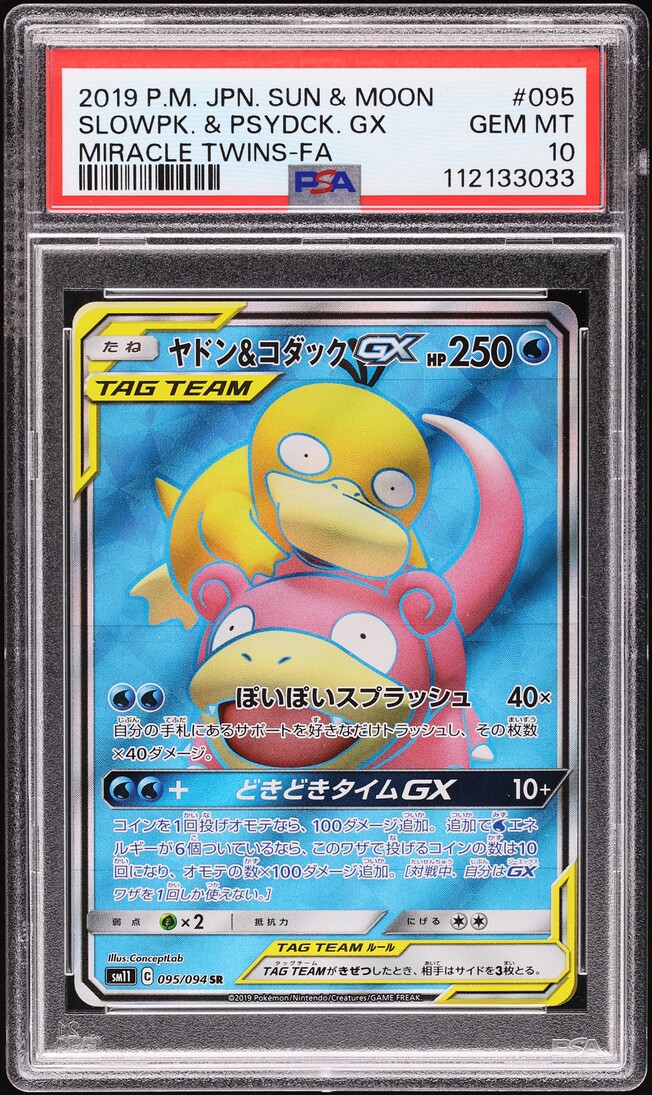 2019 Pokemon Japanese Sun & Moon Miracle Twins Full Art Slowpke & Psyduck GX #95 PSA 10 GEM