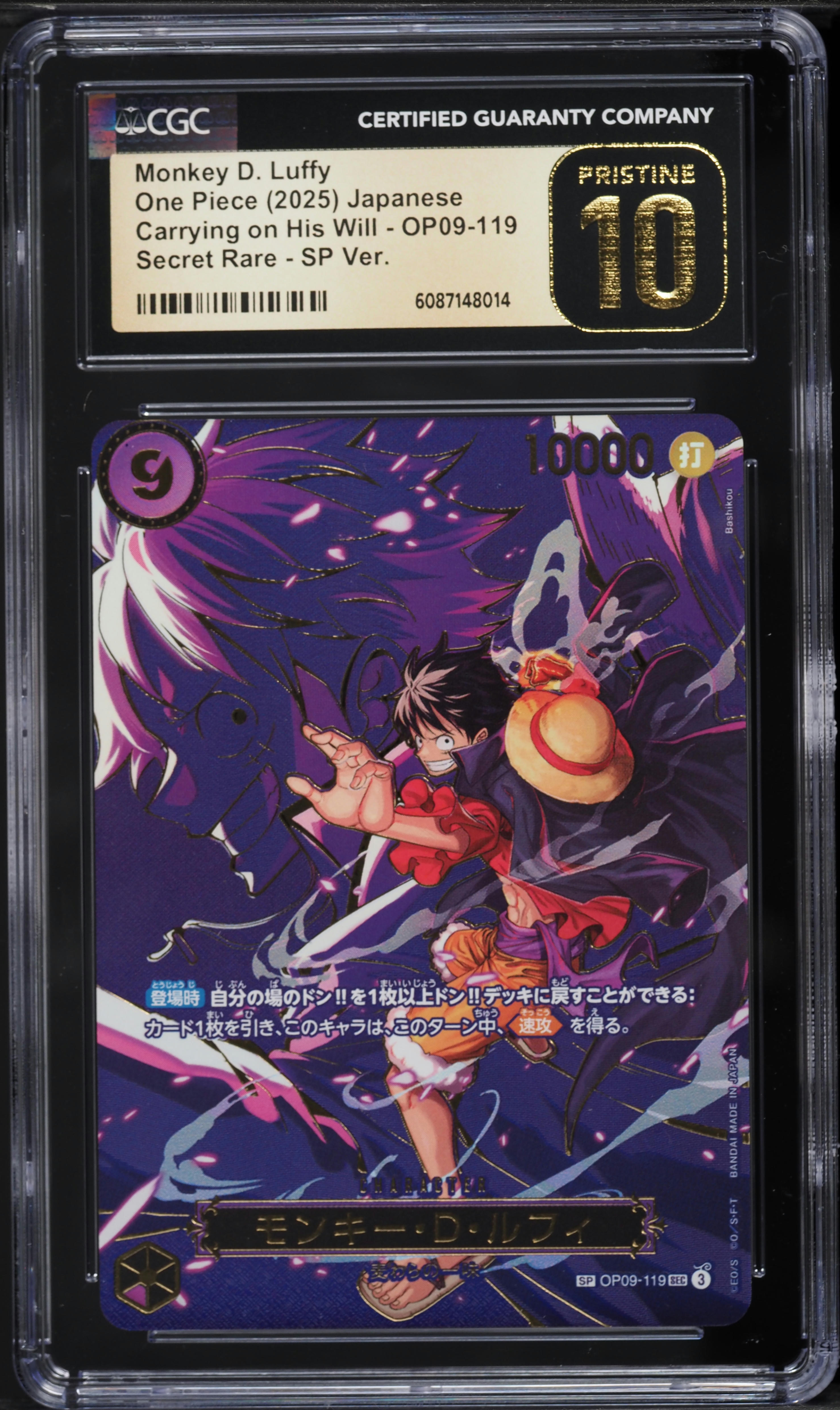 2025 One Piece Japanese Carrying On His Will SEC SP Monkey D