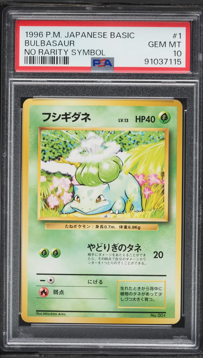 1996 Pokemon Japanese Base Set No Rarity Symbol Bulbasaur #1 PSA 10 GEM MINT