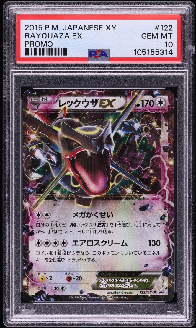 2015 Pokemon Japanese XY Promo Holo Rayquaza EX #122 PSA 10 GEM MINT