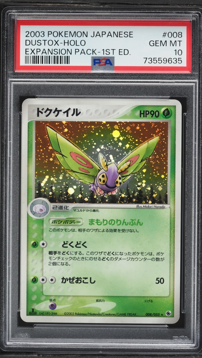 2003 Pokemon Japanese Expansion Pack 1st Edition Holo Dustox #8 PSA 10 GEM MINT