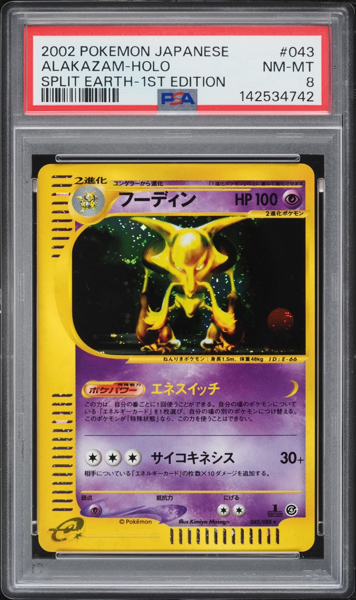 2002 Pokemon Japanese Split Earth 1st Edition Holo Alakazam #43 PSA 8 NM-MT