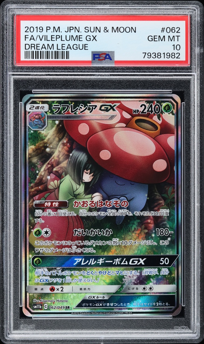 2019 Pokemon Japanese Sun & Moon Dream League Full Art Vileplume GX #62 PSA 10 GEM MINT
