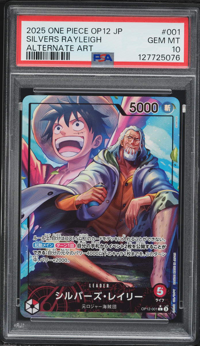 2025 One Piece Japanese Legacy Of The Master Alt Art Leader Silvers ...