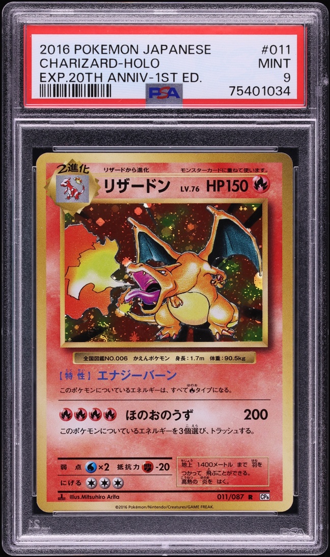 2016 Pokemon Japanese XY 20th Anniversary 1st Edition Holo Charizard #11 PSA 9 MINT
