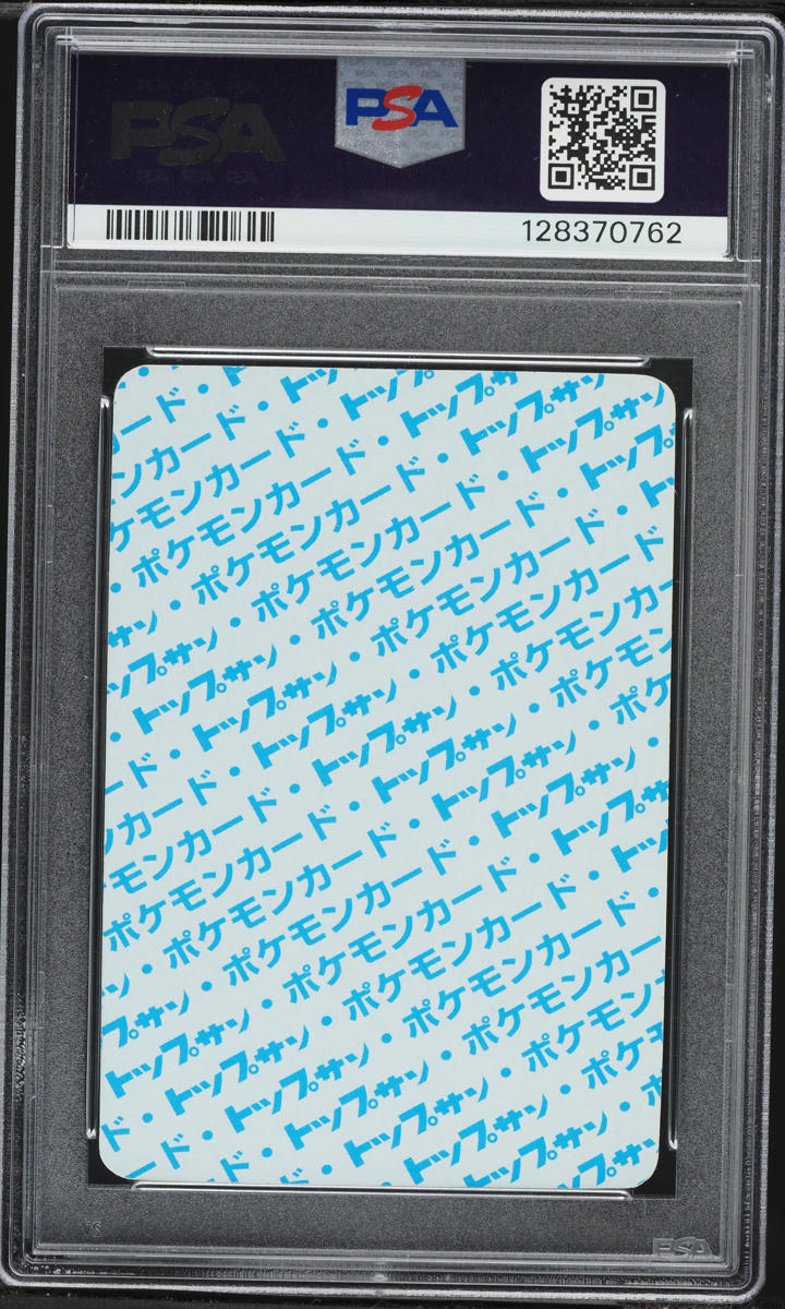 1997 Pokemon Japanese Topsun Blue Back No Number Aerodactyl PSA 7 NRMT