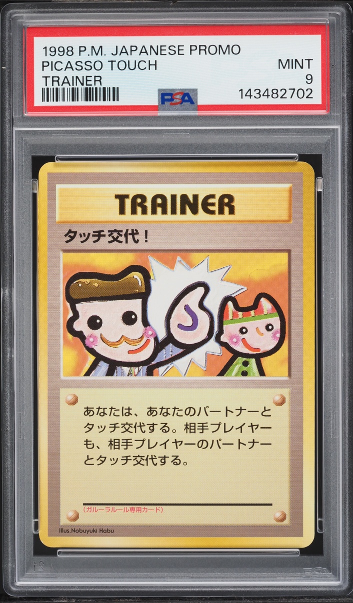 1998 Pokemon Japanese Promo Trainer Picasso Touch PSA 9 MINT