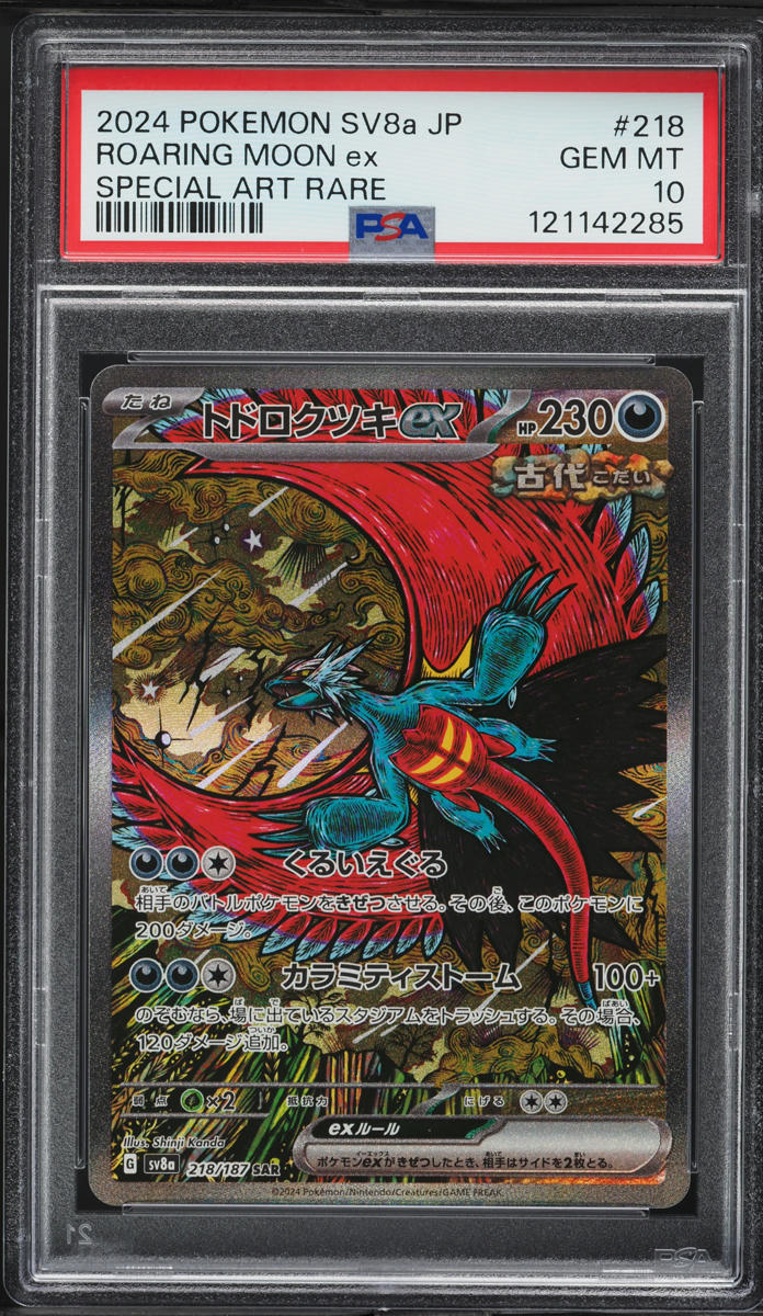 2024 Pokemon Japanese SV Terastal Fest ex SAR Roaring Moon ex #218 PSA 10 GEM
