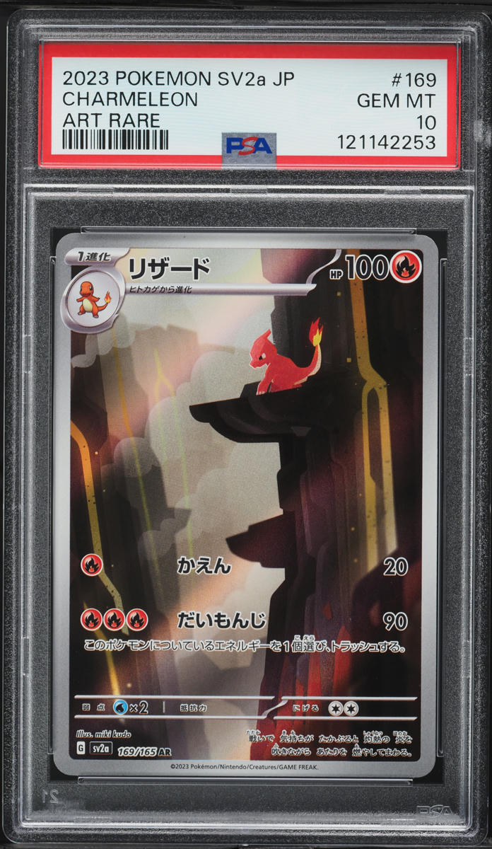 2023 Pokemon Japanese Scarlet & Violet 151 AR Charmeleon #169 PSA 10 GEM MINT