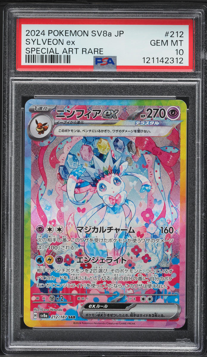 2024 Pokemon Japanese SV Terastal Fest ex SAR Sylveon ex #212 PSA 10 GEM MINT