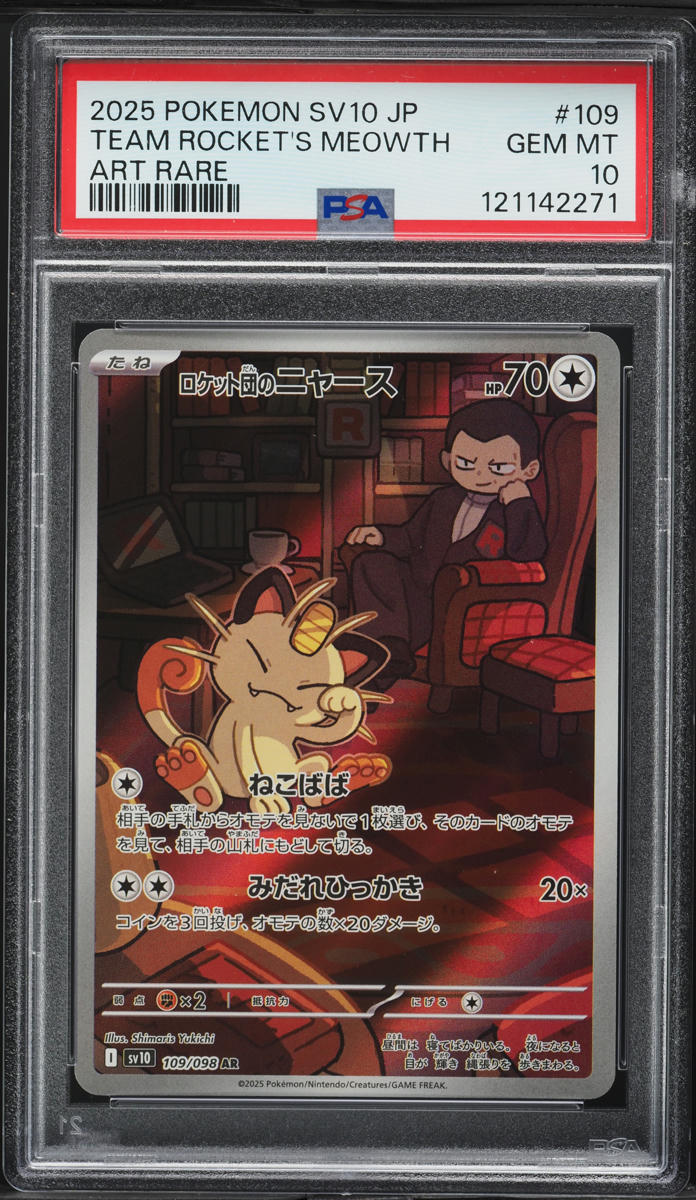 2025 Pokemon Japanese SV Glory Of The Rocket Gang AR Team Rocket's Meowth PSA 10