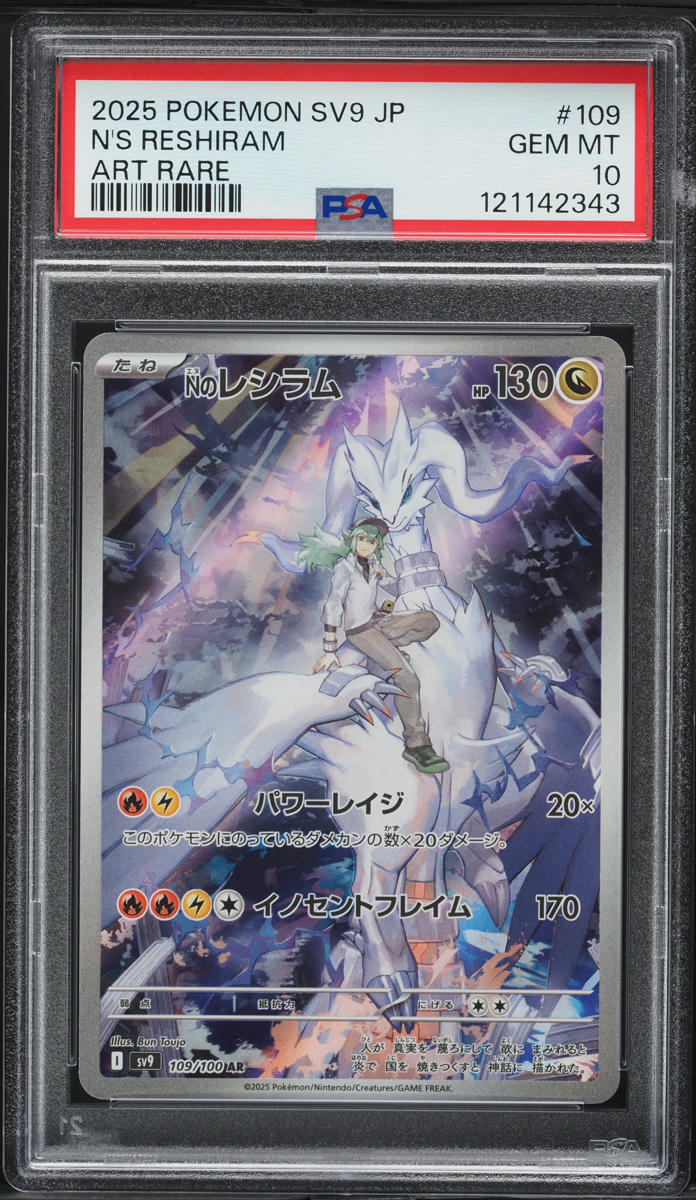 2025 Pokemon Japanese SV Battle Partners AR N's Reshiram #109 PSA 10 GEM MINT