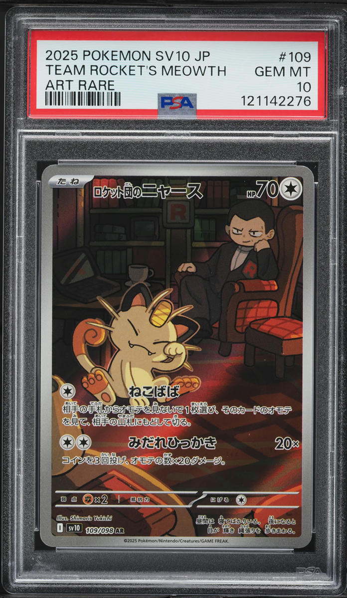 2025 Pokemon Japanese SV Glory Of The Rocket Gang AR Team Rocket's Meowth PSA 10