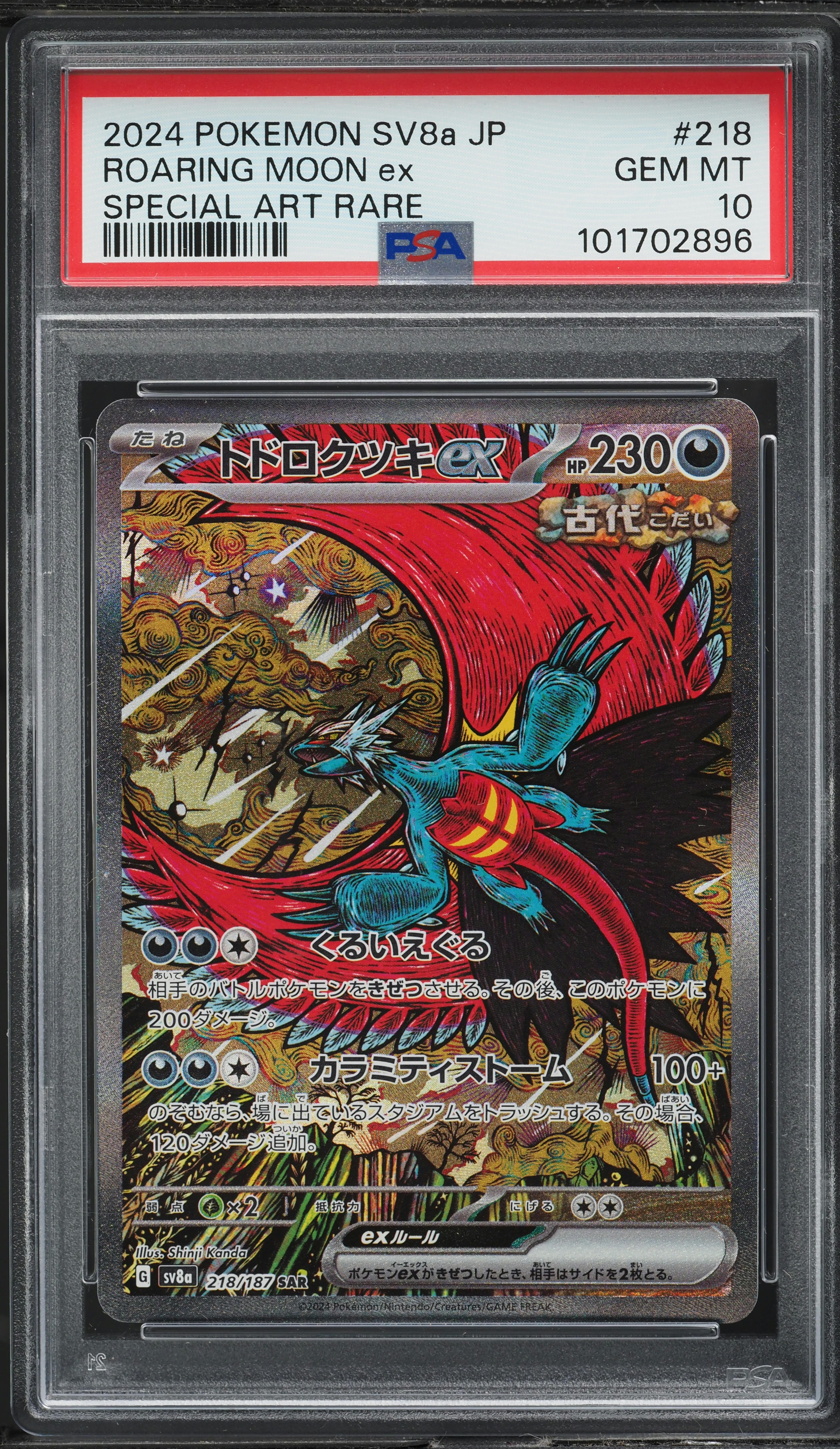 2024 Pokemon Japanese SV Terastal Fest EX SAR Roaring Moon ex #218 PSA 10 GEM MINT