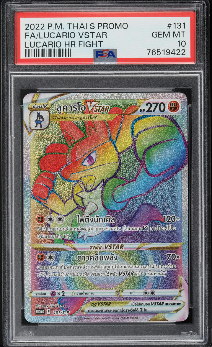 2022 Pokemon Thai S Promo Lucario HR Fight Full Art Lucario VSTAR #131 PSA 10