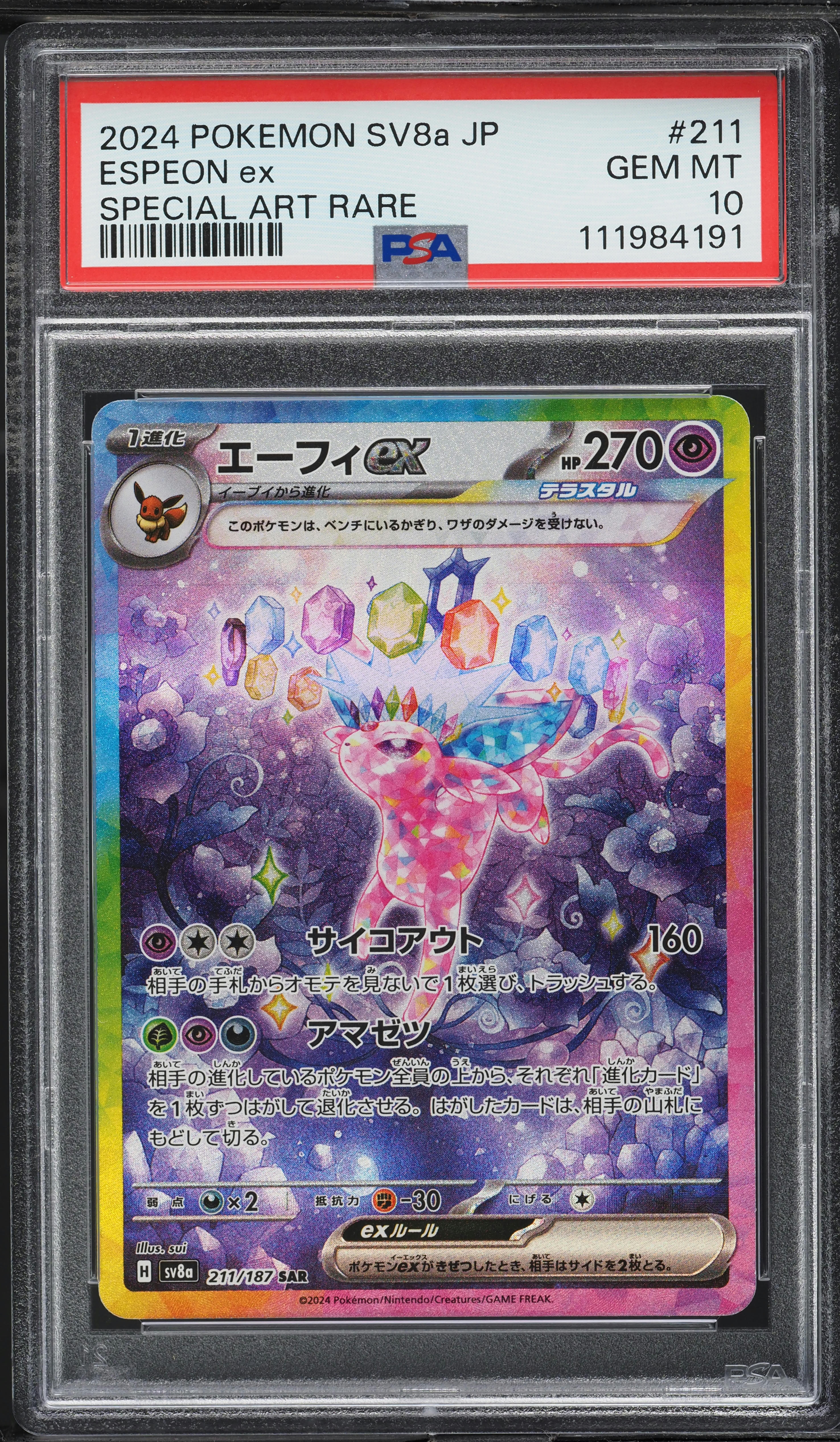 2024 Pokemon Japanese Scarlet & Violet Terastal Fest Ex SAR Espeon EX #211 PSA 10 GEM MINT