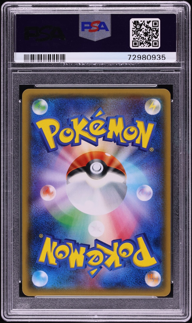 2018 Pokemon Japanese Sun & Moon Promo Card Friendly Shop Holo Pikachu #200 PSA 10 GEM MINT
