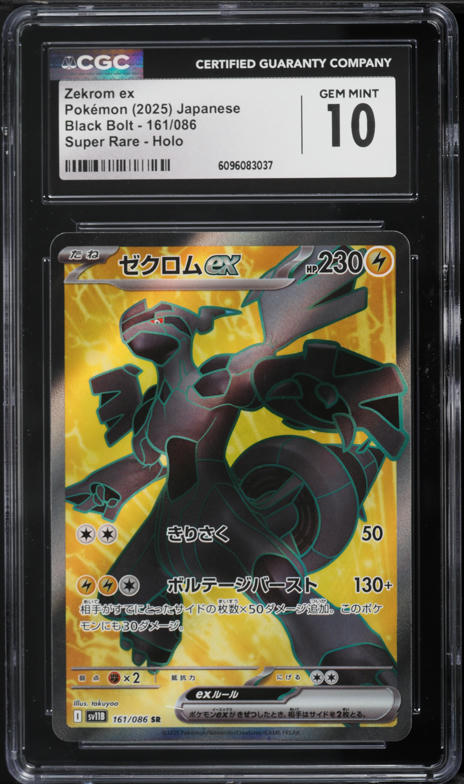 2025 Pokemon Japanese SV Black Bolt SAR Zekrom ex #169 PSA 10 GEM