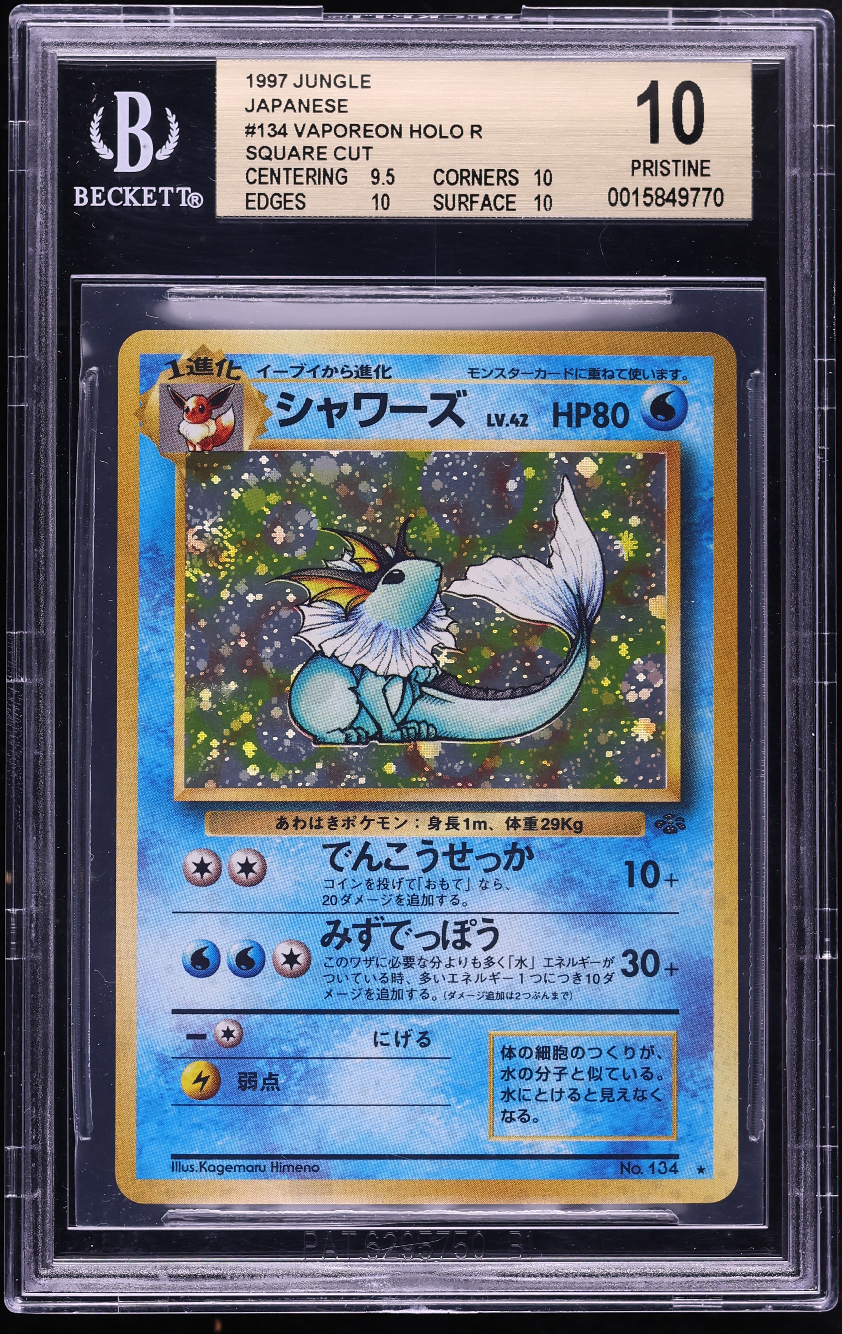 1997 Pokemon Japanese Jungle Holo Vaporeon #134 BGS 10 PRISTINE