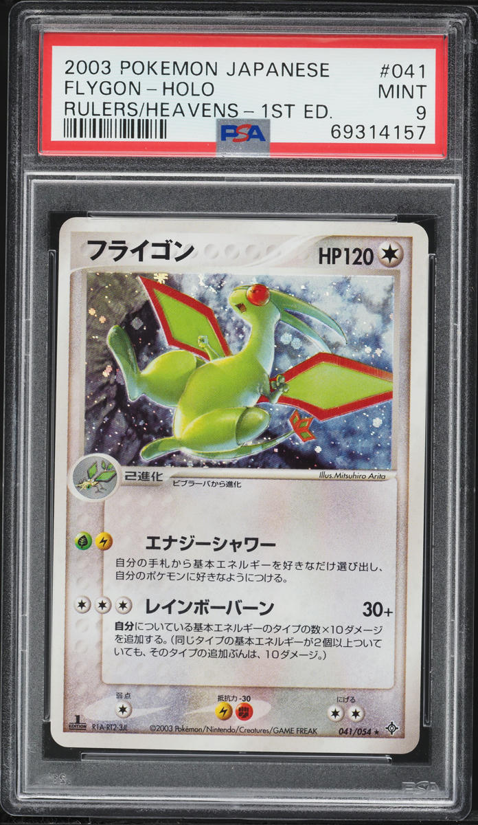 2003 Pokemon Japanese Rulers Of The Heavens 1st Edition Holo Flygon #41 PSA 9 MINT