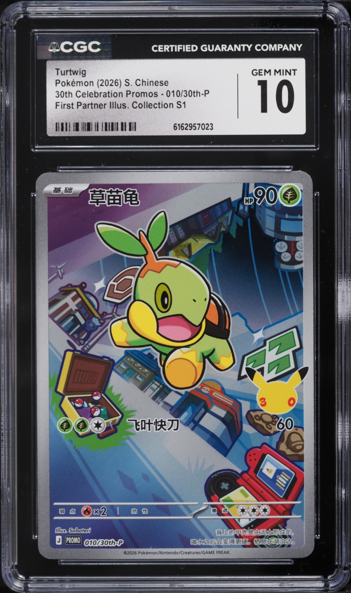 2026 Pokemon Chinese Mega 30th Promo First Partner Illustration Turtwig #10 CGC 10 GEM MINT