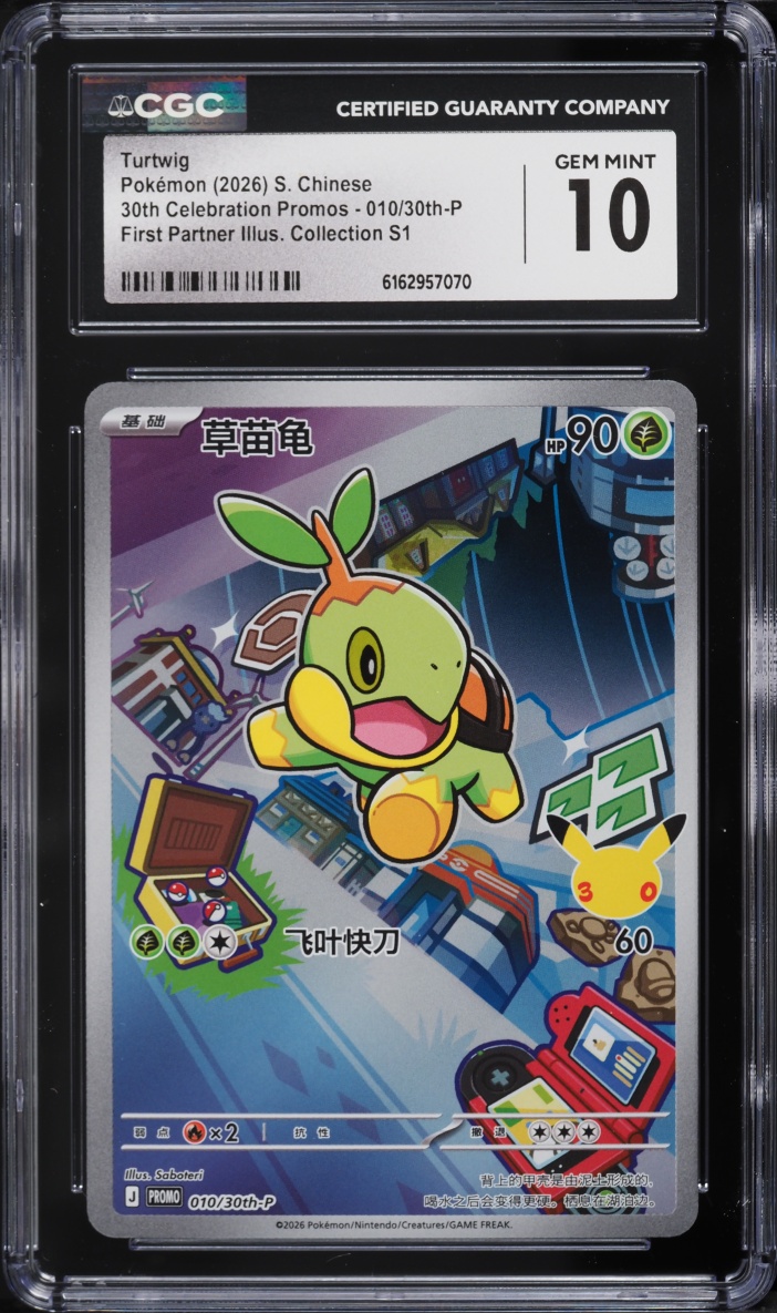 2026 Pokemon Chinese Mega 30th Promo First Partner Collection Turtwig #10 CGC 10 GEM MINT
