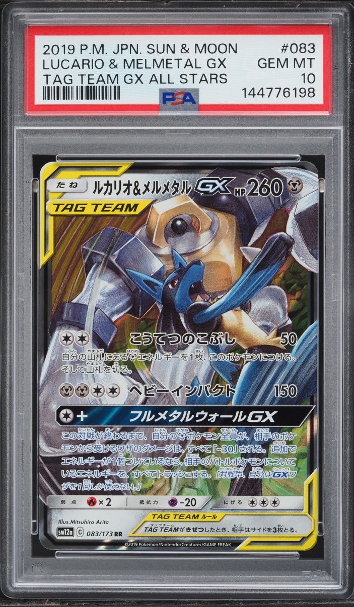 2019 Pokemon Japanese Sun & Moon Tag Team GX All Stars Holo Lucario Melmetal GX #83 PSA 10 GEM