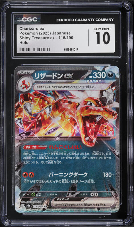 2023 Pokemon Japanese SV Ruler Of The Black Flame Charizard ex