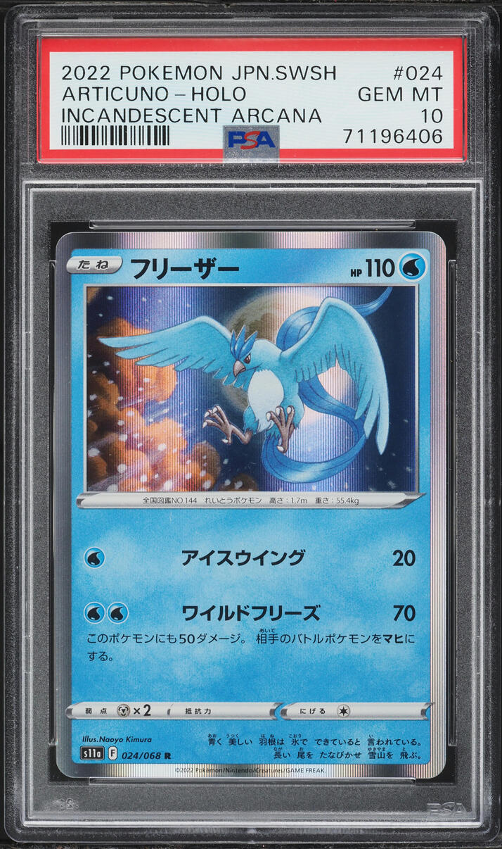 2022 Pokemon Japanese Sword & Shield Incandescent Arcana Holo Articuno #24 PSA 10 GEM MINT