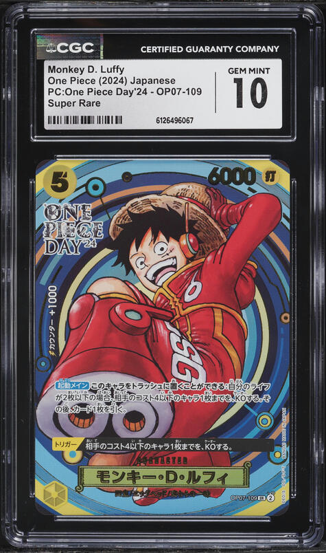 2024 One Piece Japanese 2nd Anniversary Set SR Monkey D. Luffy