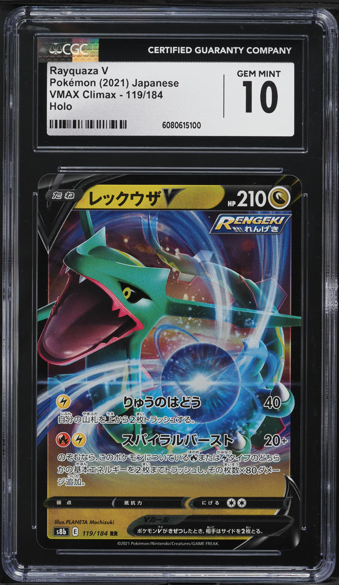 2021 Pokemon Japanese Sword & Shield VMAX Climax Rayquaza V #119 CGC 10 GEM MINT