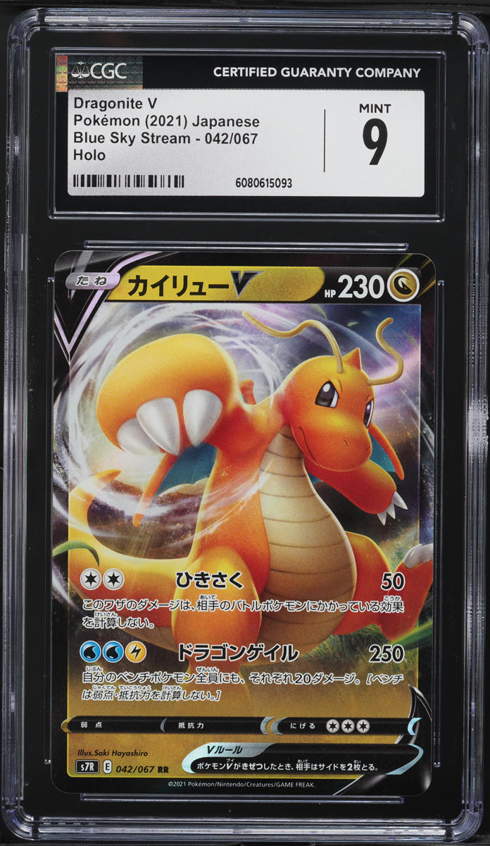 2021 Pokemon Japanese Sword & Shield Blue Sky Stream Dragonite V #42 CGC 9 MINT