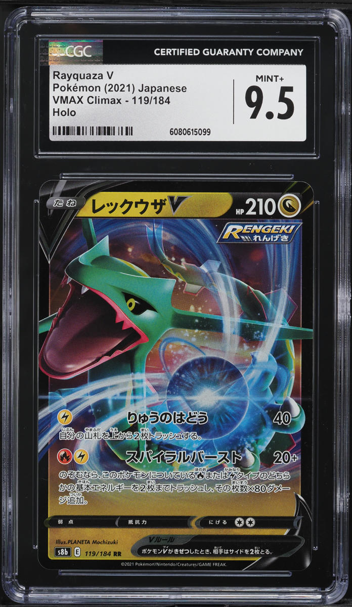 2021 Pokemon Japanese Sword & Shield VMAX Climax Rayquaza V #119 CGC 9.5 MINT+