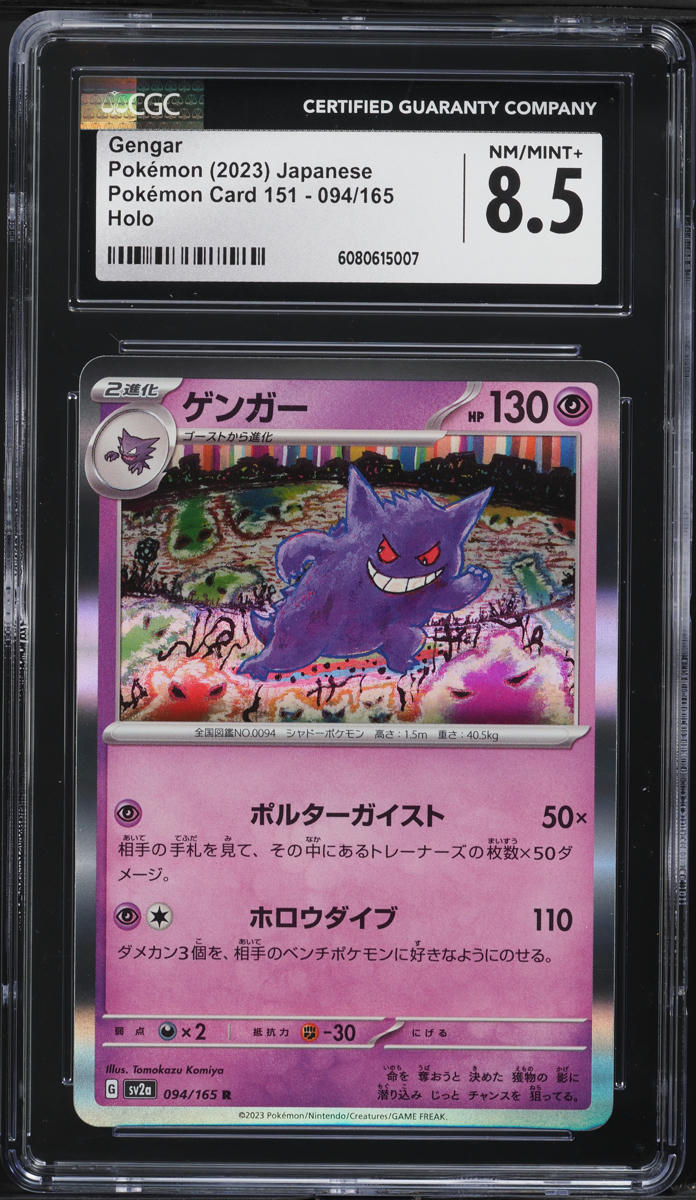 2023 Pokemon Japanese Scarlet & Violet 151 Holo Gengar #94 CGC 8.5 NM-MT+