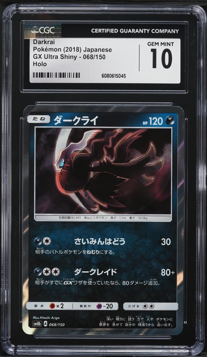 2018 Pokemon Japanese Sun & Moon GX Ultra Shiny Holo Darkrai #68 CGC 10 GEM MINT