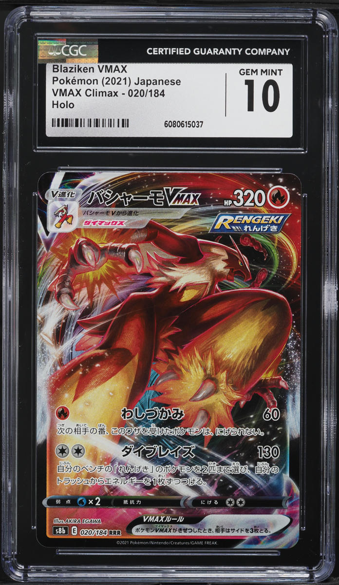 2021 Pokemon Japanese SWSH VMAX Climax Blaziken VMAX #20 CGC 10 GEM MINT