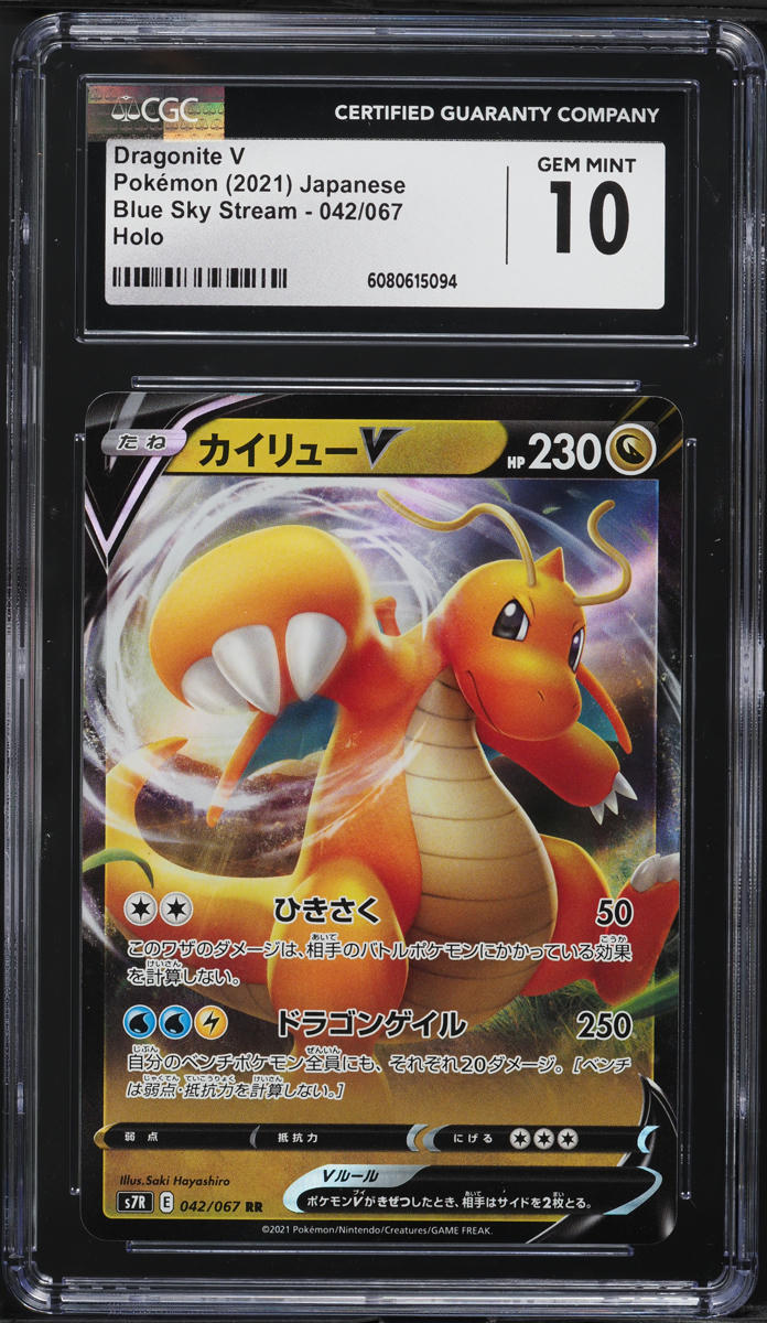 2021 Pokemon Japanese SWSH Blue Sky Stream Dragonite V #42 CGC 10 GEM MINT