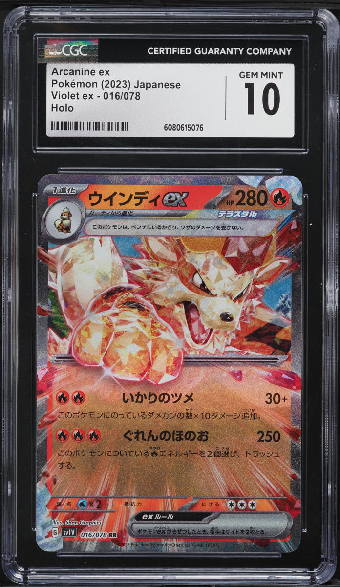 2023 Pokemon Japanese Scarlet & Violet ex Holo Arcanine ex #16 CGC 10 GEM MINT