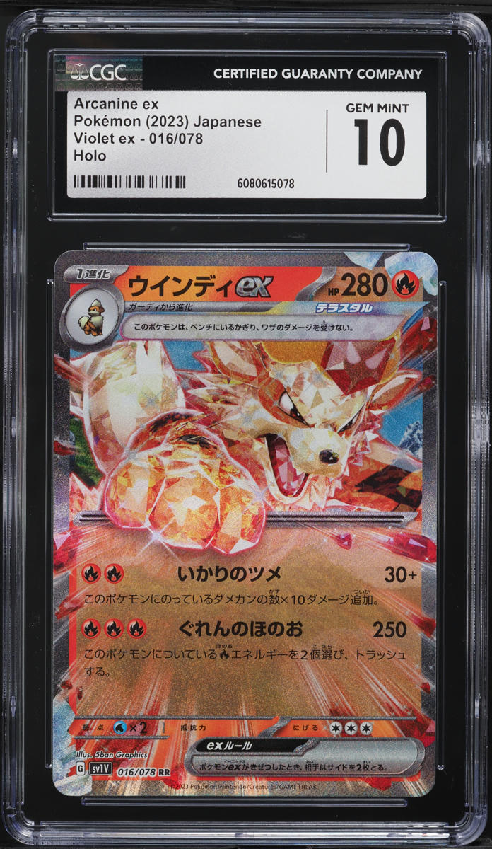 2023 Pokemon Japanese Scarlet & Violet ex Holo Arcanine ex #16 CGC 10 GEM MINT