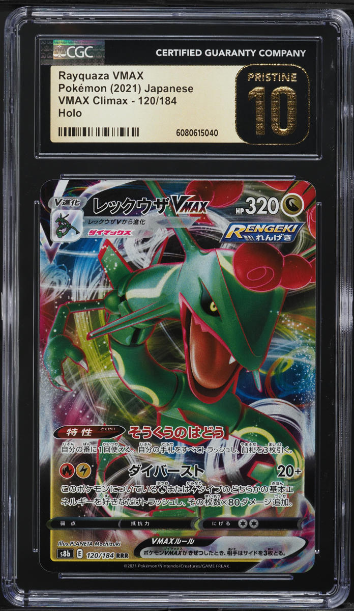 2021 Pokemon Japanese Sword & Shield Climax Rayquaza VMAX #120 CGC 10 PRISTINE
