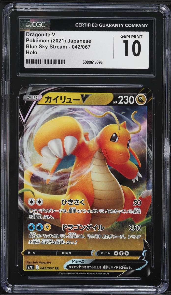 2021 Pokemon Japanese SWSH Blue Sky Stream Dragonite V #42 CGC 10 GEM MINT