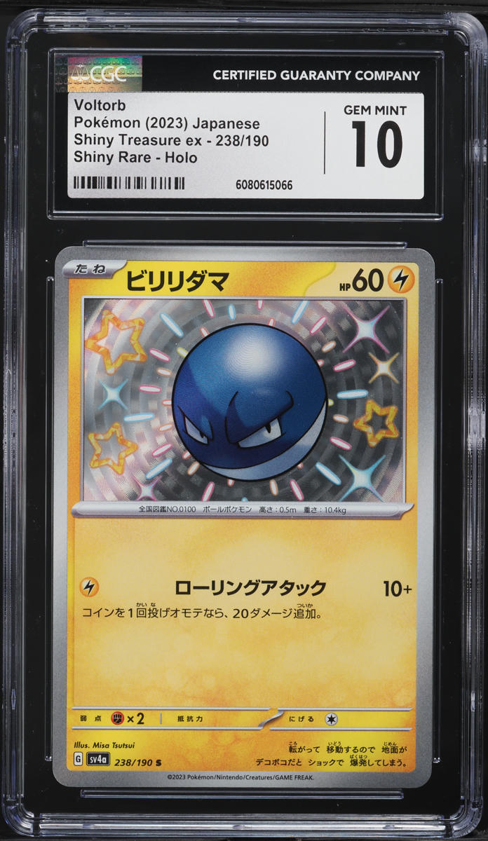 2023 Pokemon Japanese SV Treasure ex Holo Shiny Voltorb #238 CGC 10 GEM MINT