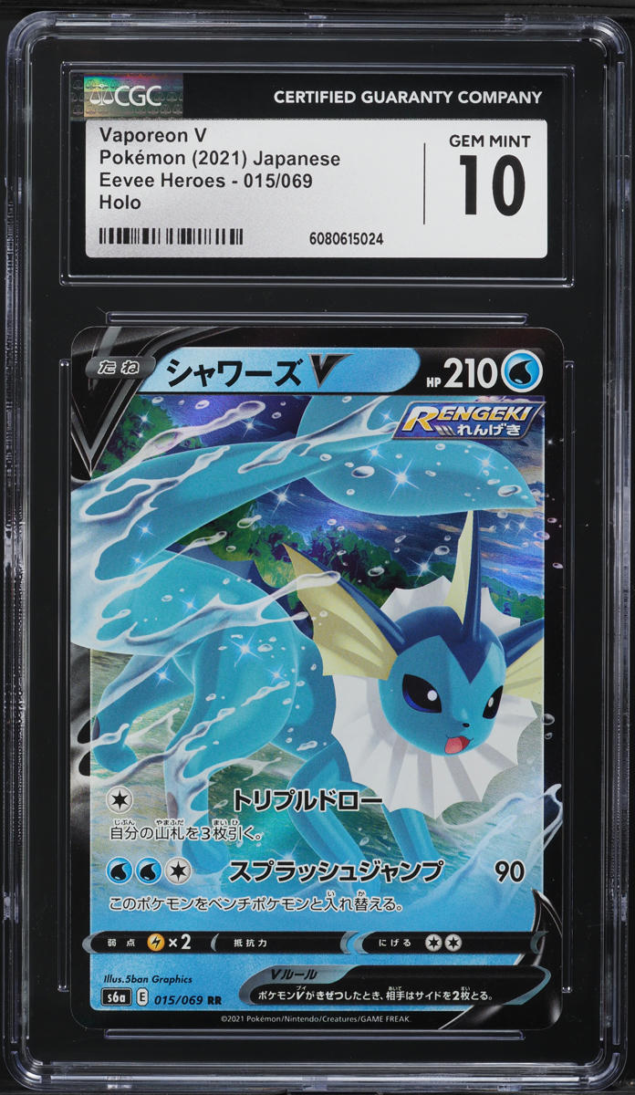 2021 Pokemon Japanese Sword & Shield Eevee Heroes Vaporeon V #15 CGC 10 GEM MINT