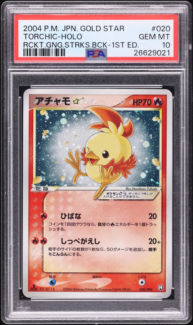 2004 Pokemon Japanese Rocket Gang Strikes Back 1st Edition Holo Torchic Gold Star #20 PSA 10