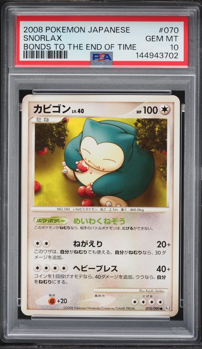 2008 Pokemon Japanese DP Bonds To The End Of Time Snorlax #70 PSA 10 GEM MINT