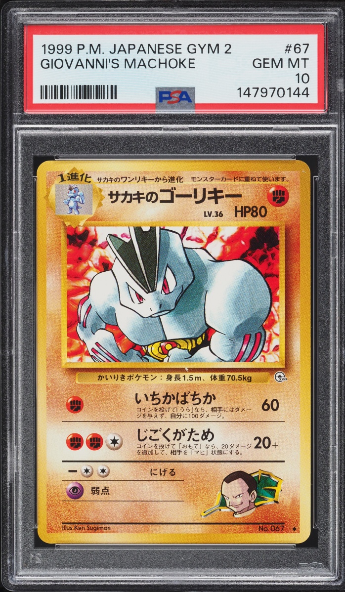 1999 Pokemon Japanese Gym 2 Giovanni's Machoke #67 PSA 10 GEM MINT