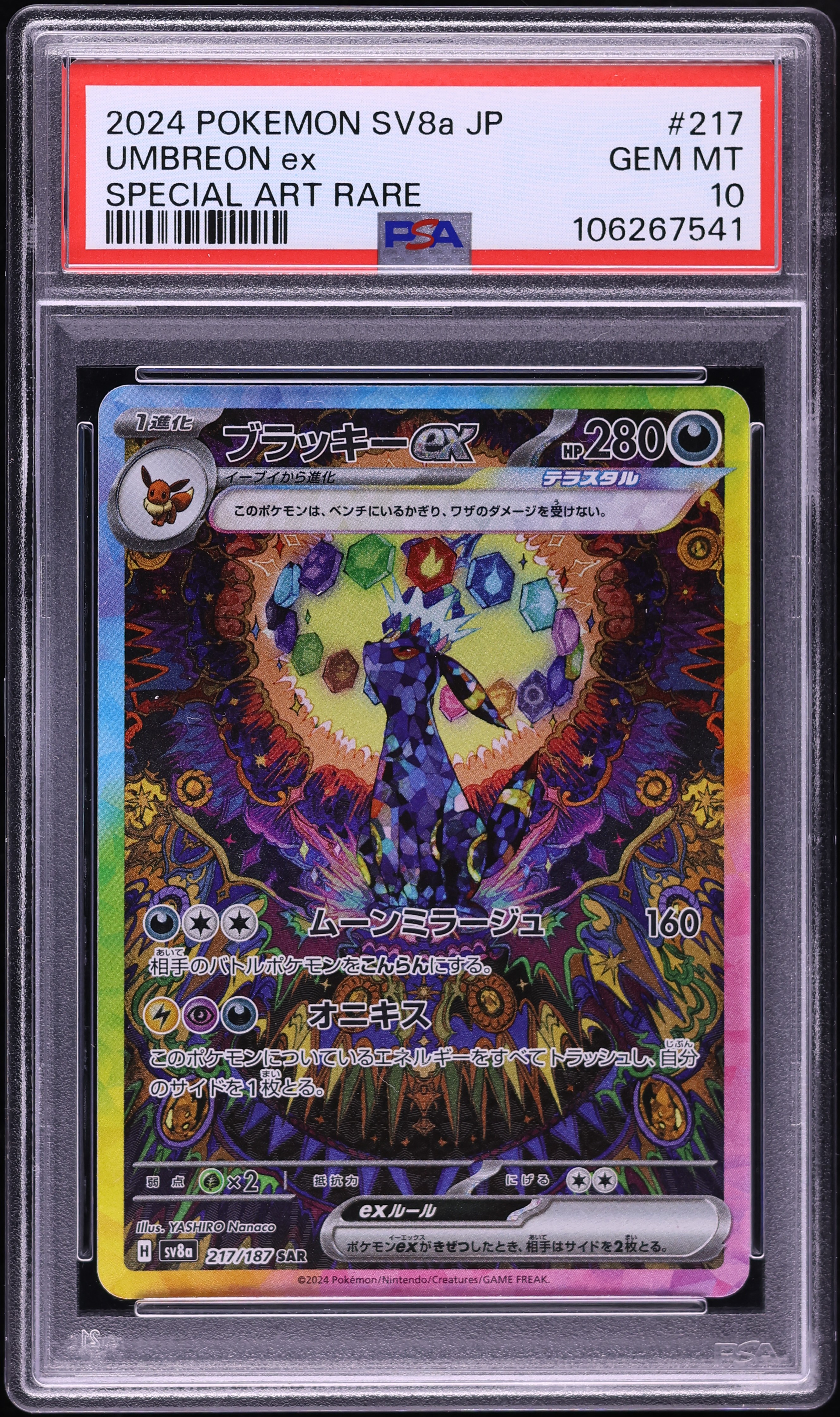 2024 Pokemon Japanese Scarlet & Violet Terastal Fest ex SAR Umbreon ex #217 PSA 10 GEM MINT